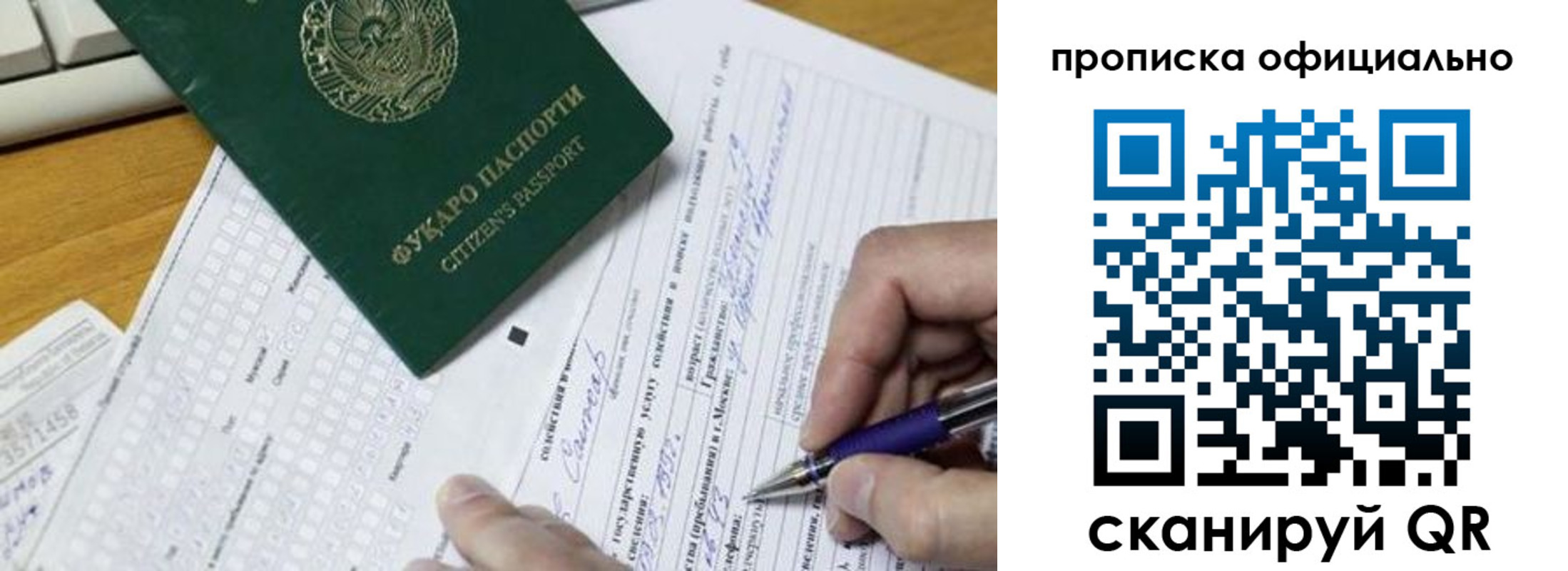 прописка регистрация в Мценске