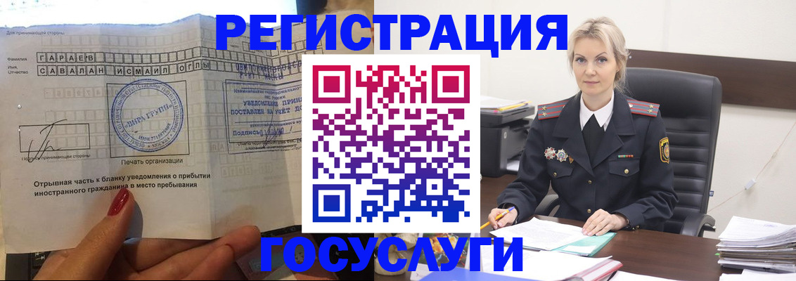 временная регистрация недорого в Мценске