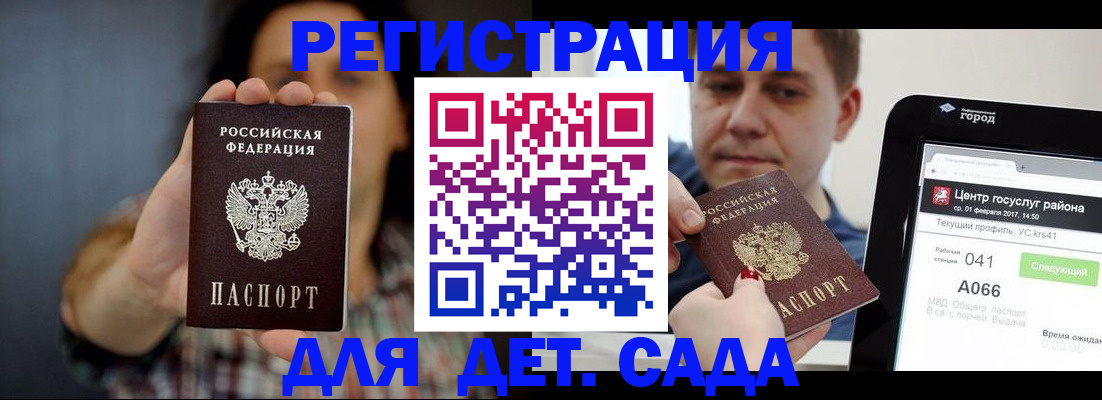 прописка законно в Мценске