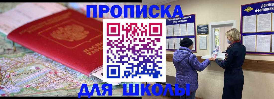 временная регистрация поиск в Мценске