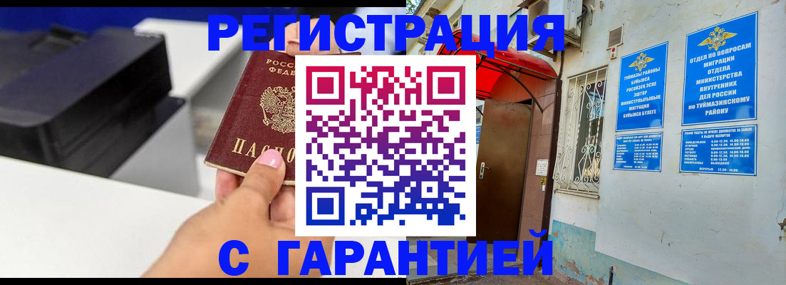 прописка от собственника в Мценске