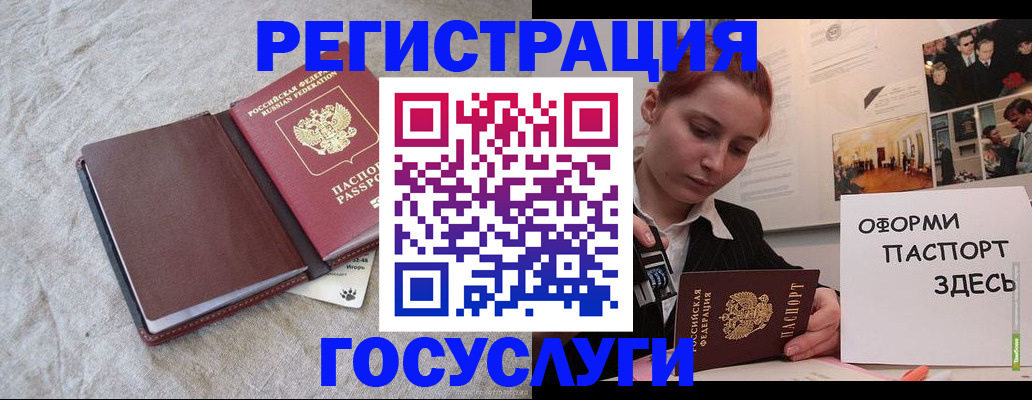 прописка для работы в Мценске